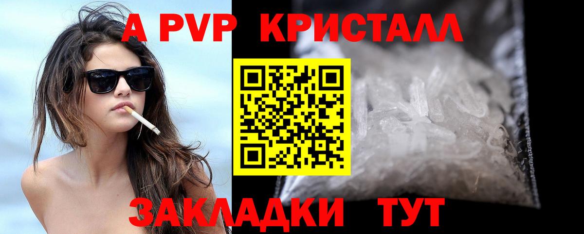 APVP VHQ Магнитогорск
