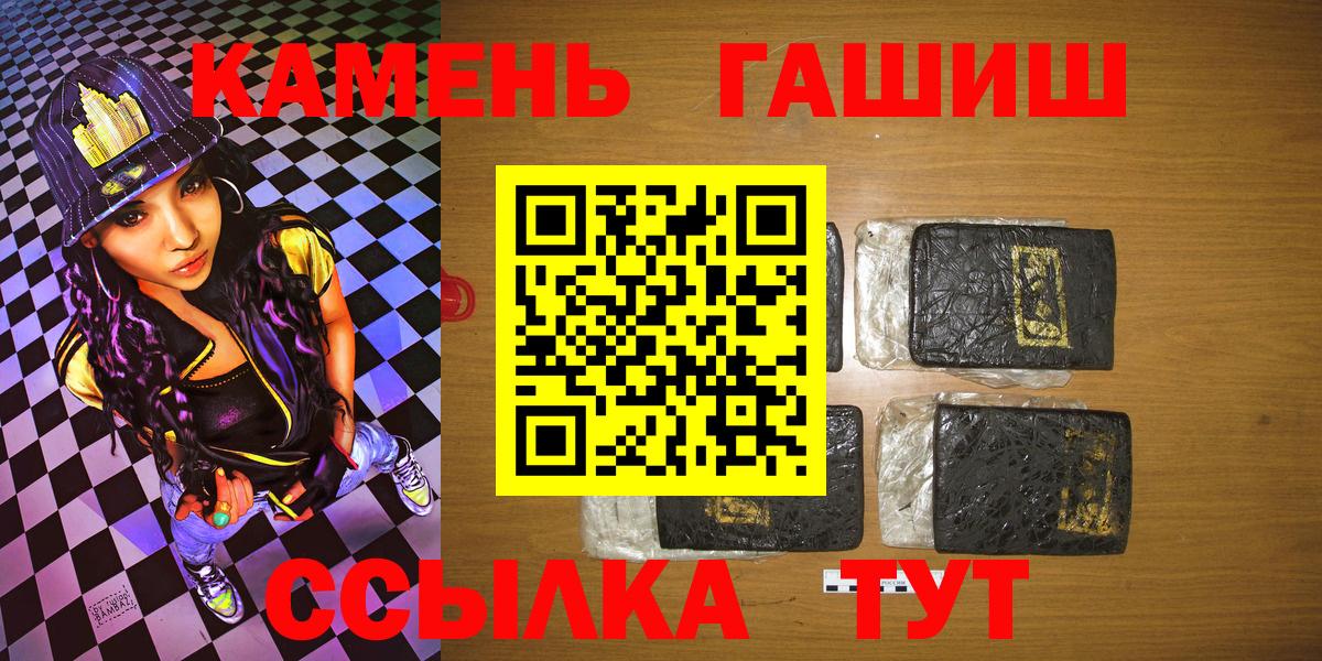 Магнитогорск  где купить наркоту  Вход с VPN  ГАШИШ 40% ТГК 
