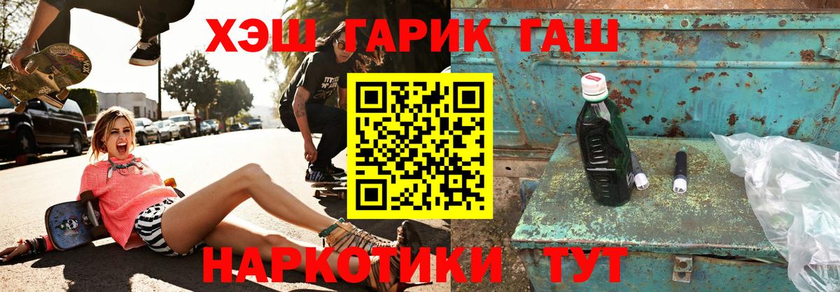 ГАШИШ  NBOMe  КОКАИН  Вход с VPN  ГАШ  MDMA  Магнитогорск  Каннабис  МЕФ кристаллы 