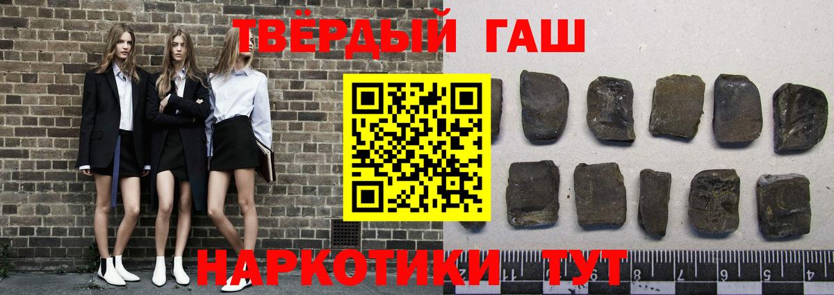 ГАШИШ убойный Магнитогорск