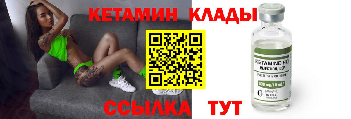 КЕТАМИН VHQ Магнитогорск