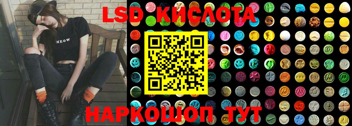 LSD-25 экстази  Вход с VPN  Магнитогорск  ЛСД экстази кислота  Лсд 25 экстази кислота 