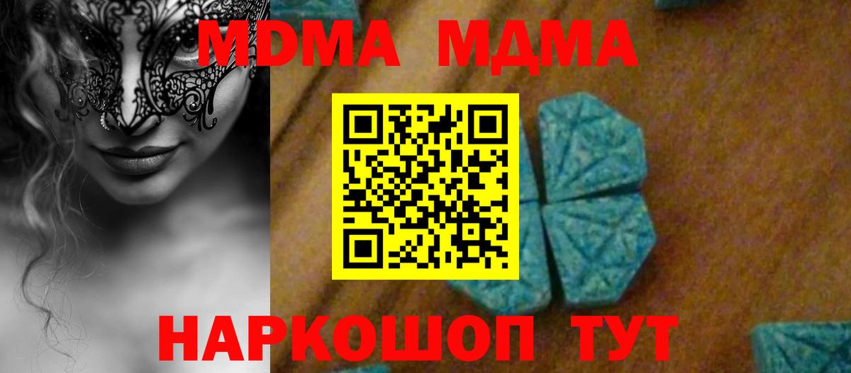Магнитогорск  MDMA  Вход с VPN  МДМА VHQ  МДМА кристаллы 