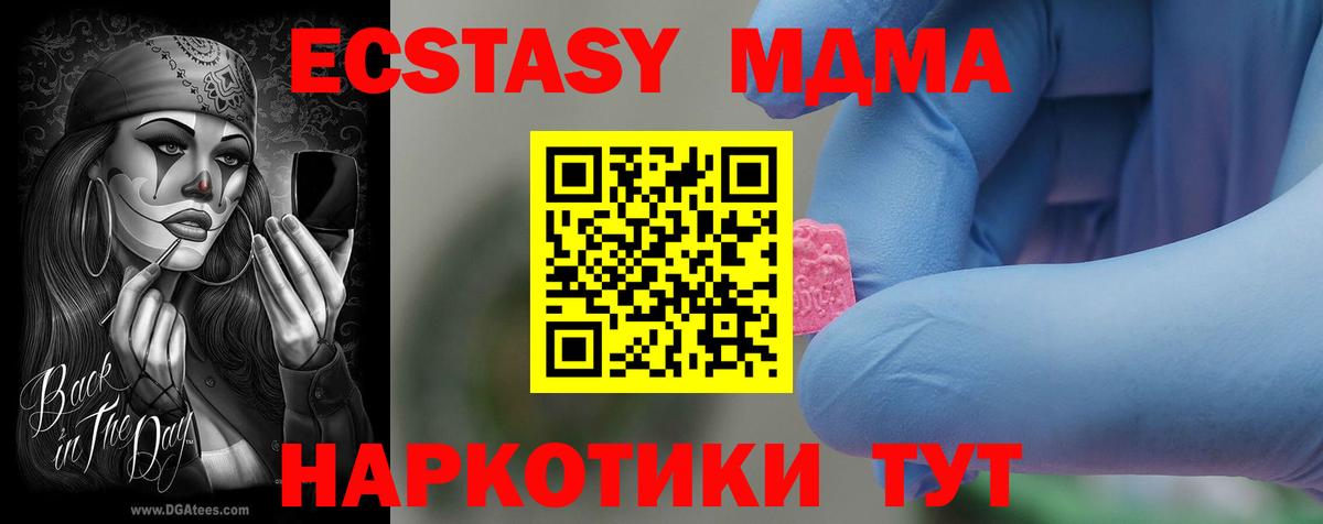 МДМА crystal Магнитогорск