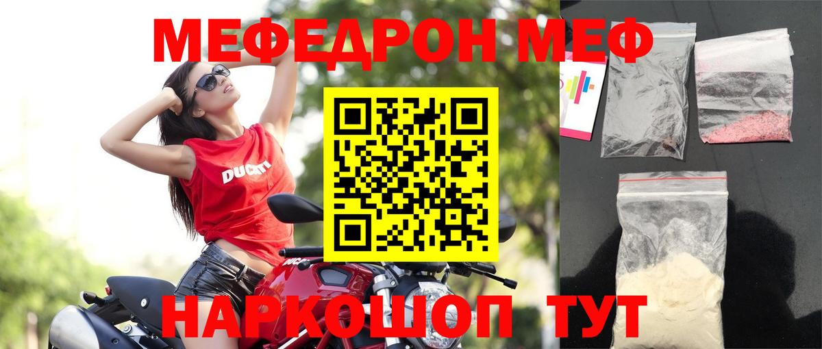 Меф мяу мяу кристаллы Магнитогорск