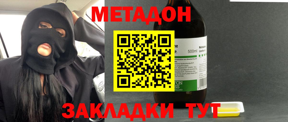 Метадон VHQ  Метадон кристалл  Магнитогорск  Вход с VPN 