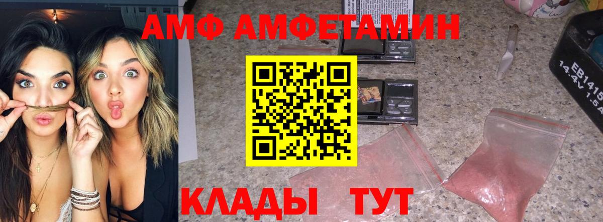 Метамфетамин  Вход с VPN  Магнитогорск  Метамфетамин Декстрометамфетамин 99.9% 