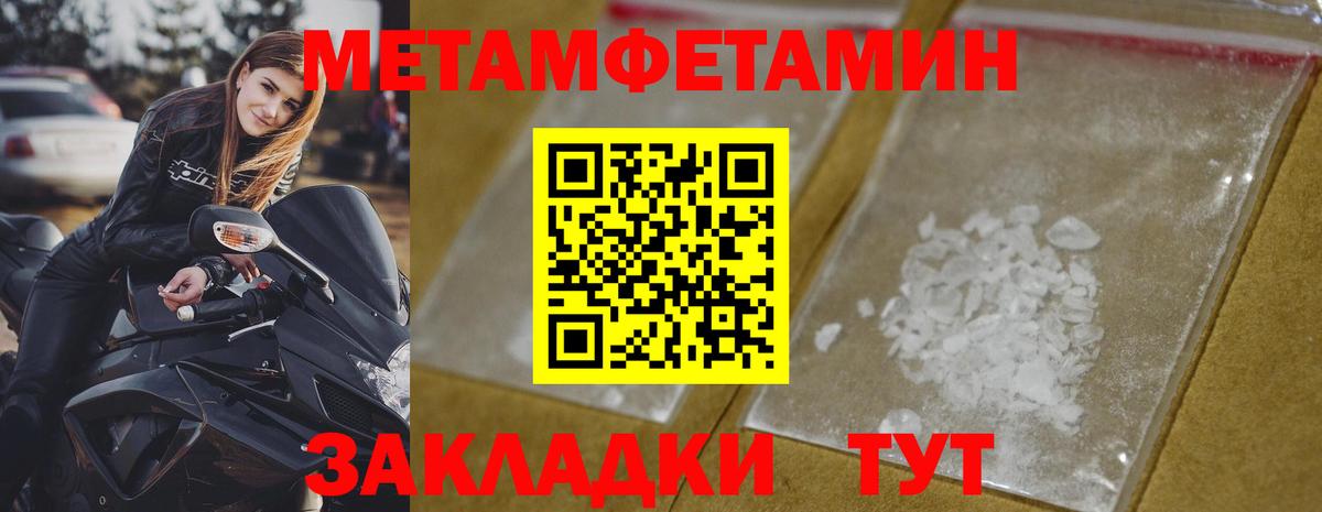 Первитин Декстрометамфетамин 99.9% Магнитогорск