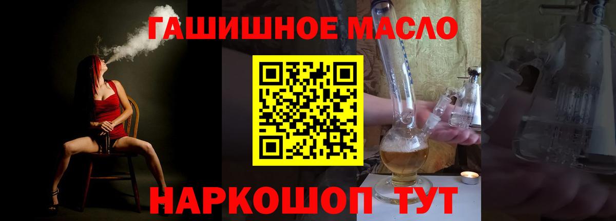 Магнитогорск  ТГК гашишное масло  Вход с VPN  магазин продажи   Дистиллят ТГК вейп 